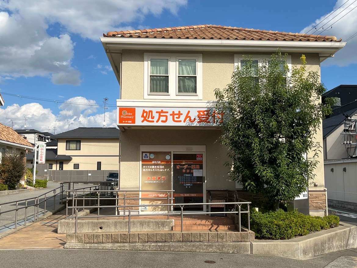 オーダー薬局 御影店
